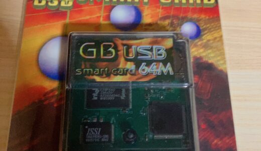 GB USB Smart Card 64Mが届きました