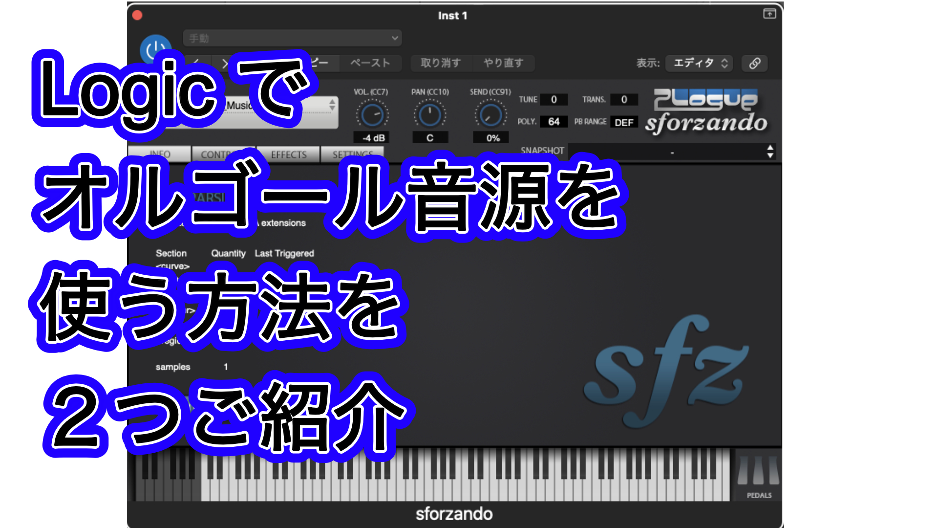Logicでオルゴール音源を使う方法を2つご紹介 | 病院の待合室のフリー