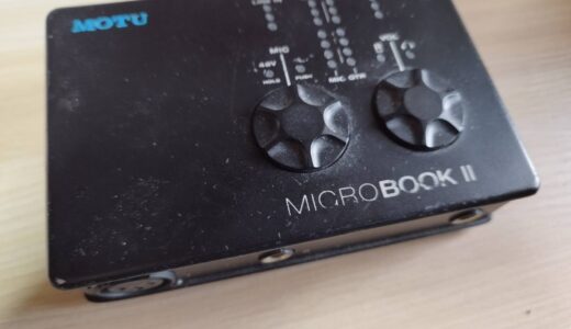 motuのmicrobook IIが壊れました(旧機材のレビューなど)