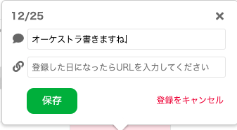 みすでざアドベントカレンダー2024参加者募集のお知らせ