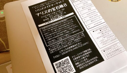 就労移行支援事業所とマイペースな働き方のこと