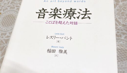 なぜ私は赤ちゃんの寝かしつけと病院のBGMを作っているのか？