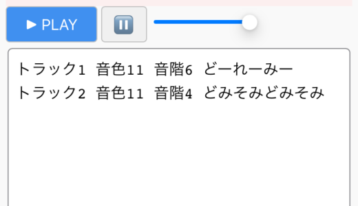 好きな曲をオルゴールにするサイトはピコサクラがいいかも