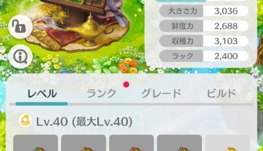 恋庭のカスタムオブジェガチャで光のガチャが出たはなし