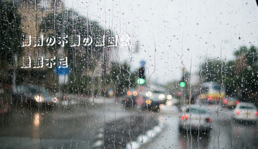 梅雨の不調の原因の睡眠不足をオルゴールで改善してみる