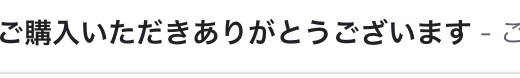 AdobeがPayPay支払いで40%のセールをやっていたので購入した