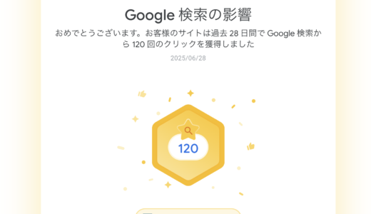 2025年6月ブログ運営報告