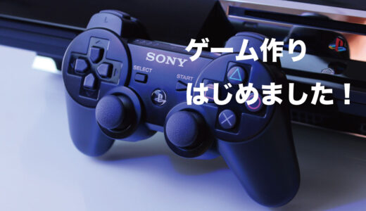 同人音楽サークルSound Escapeはゲーム制作サークルへ