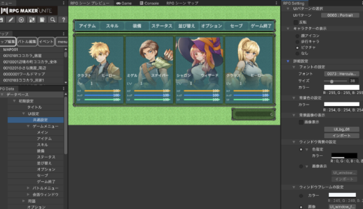 RPGMakerUniteのサンプルゲームでメニューが真っ暗の時の対処法