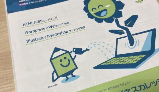 職業訓練の説明を聞いてきました